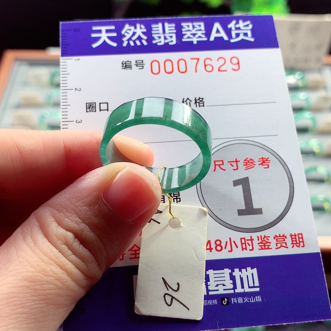 翡翠戒指未镶嵌26号
