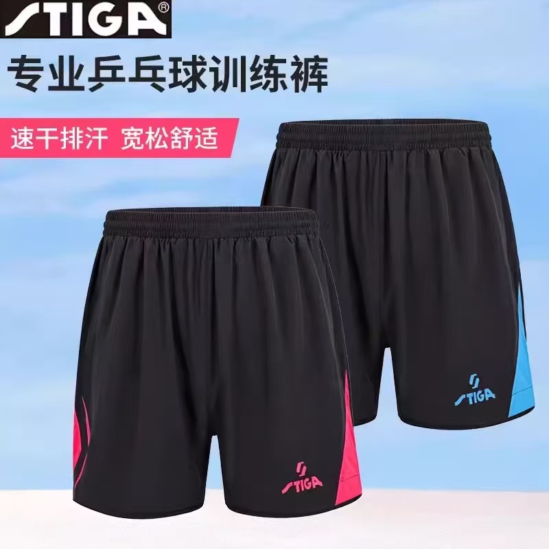 斯帝卡乒乓球短裤男女同款比赛训练运动短裤