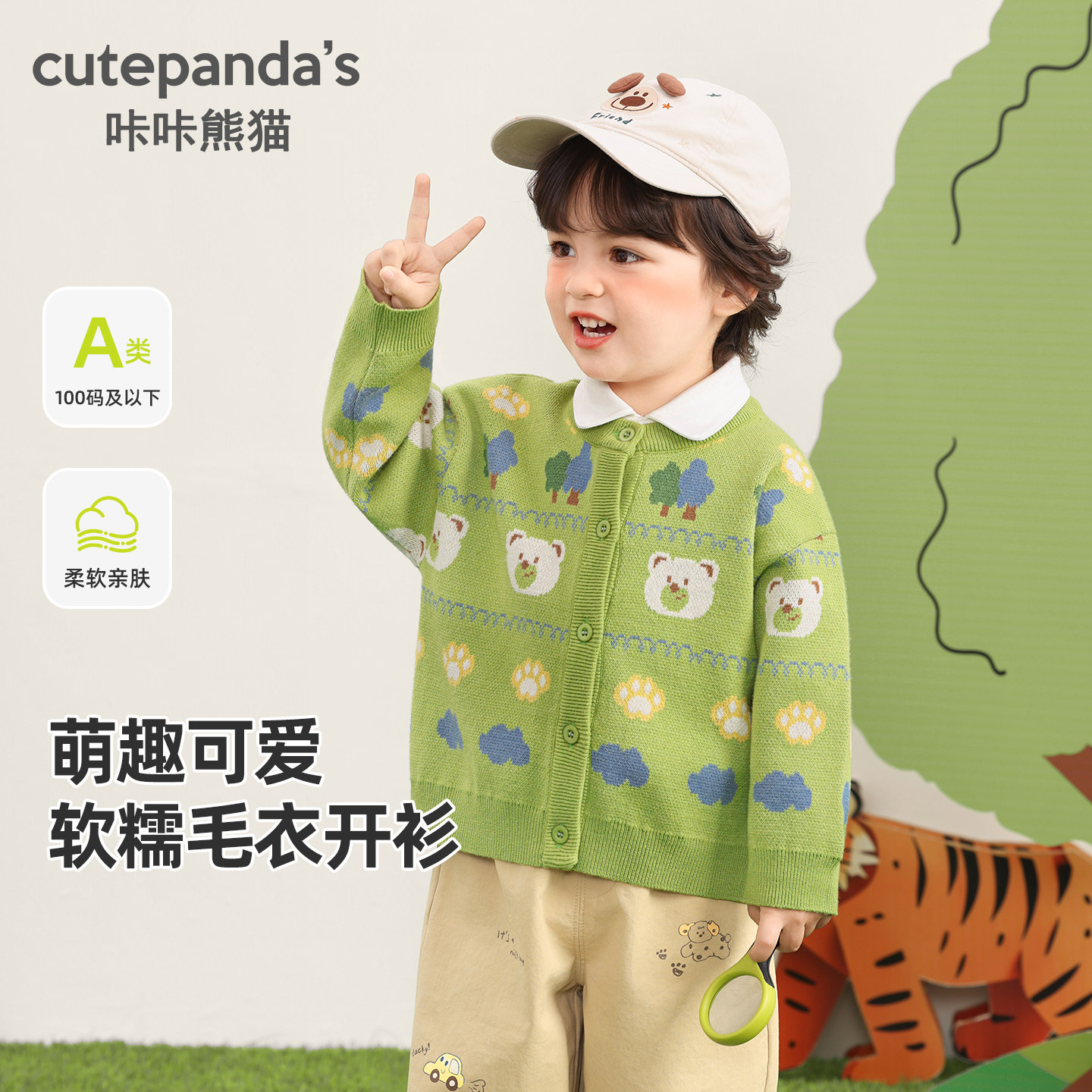 【2026春上新】儿童卡通毛衣针织外套春秋装童装女童夹克上衣Y10975