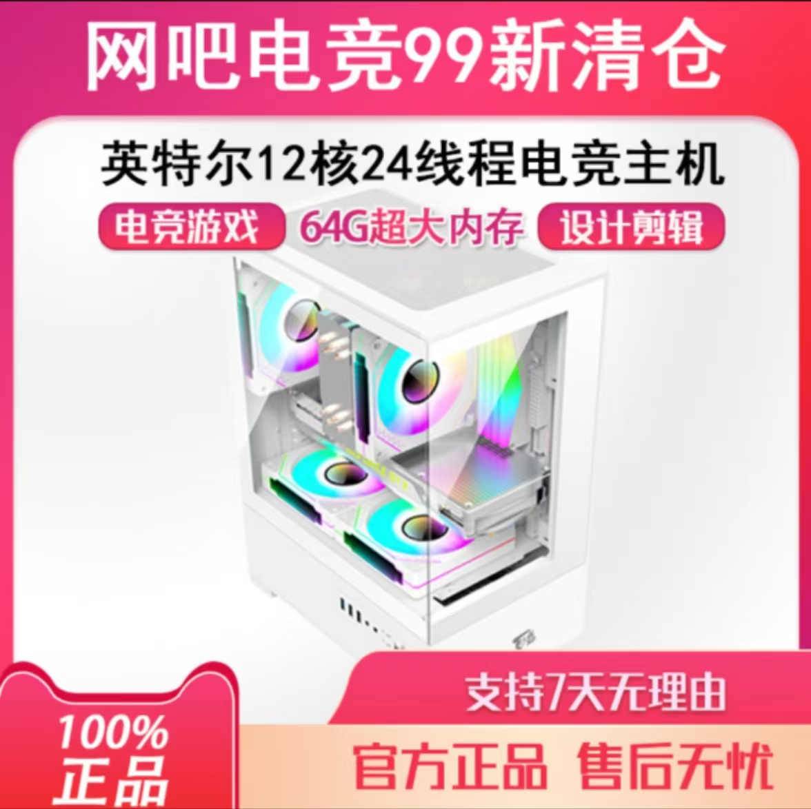 99新  12核24线程8g独显99新游戏电脑组装办公工作台式电脑