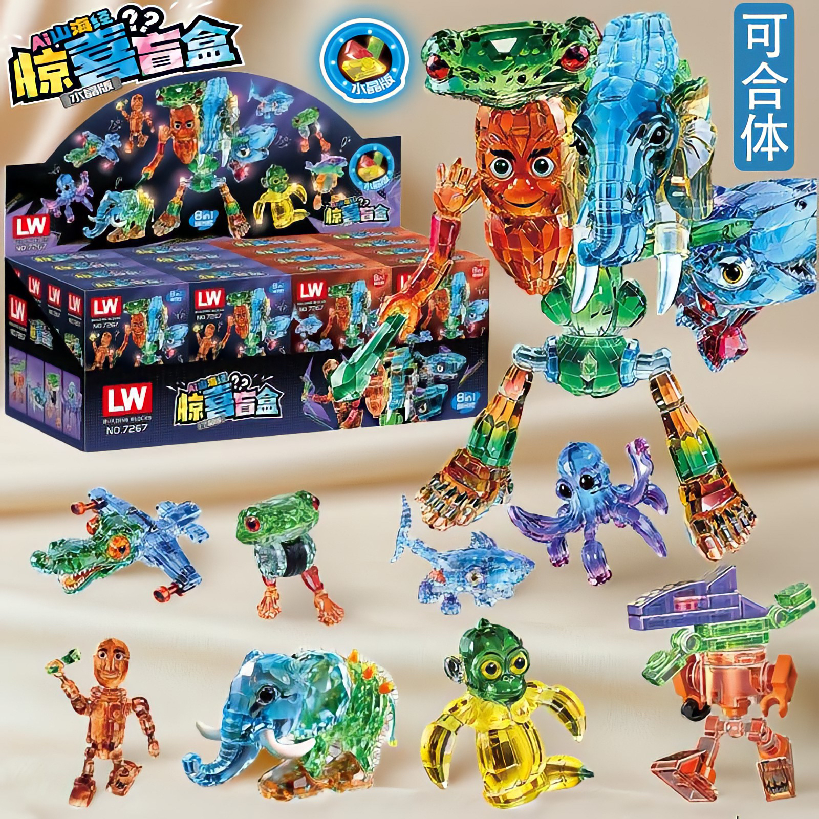 【8合1】2025新款外国融合怪五帝王ai山海经积木异兽大战男女孩礼品