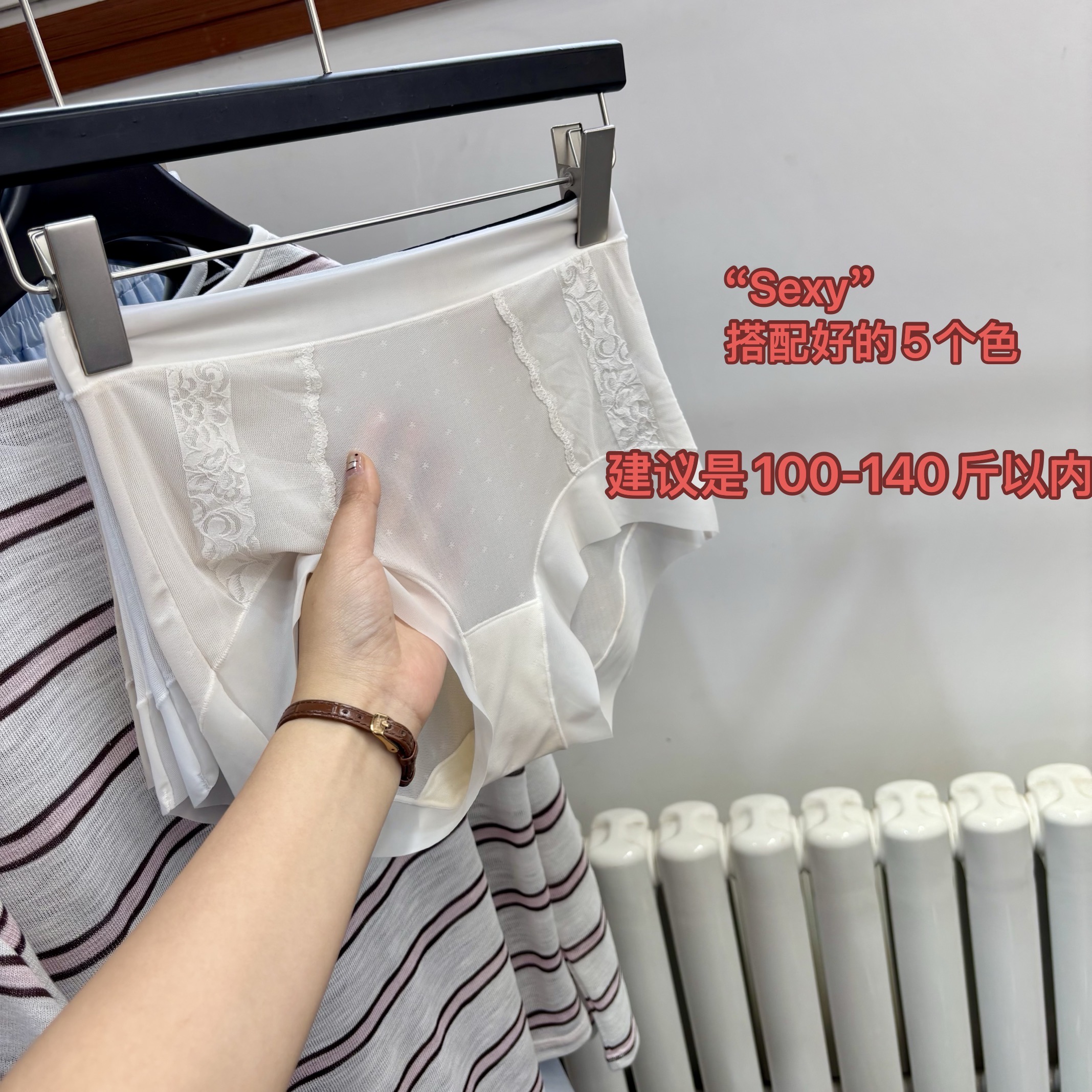 6.20号New～「性感又精致！～ 搭配好的5条 女孩的裤衩子」 2688