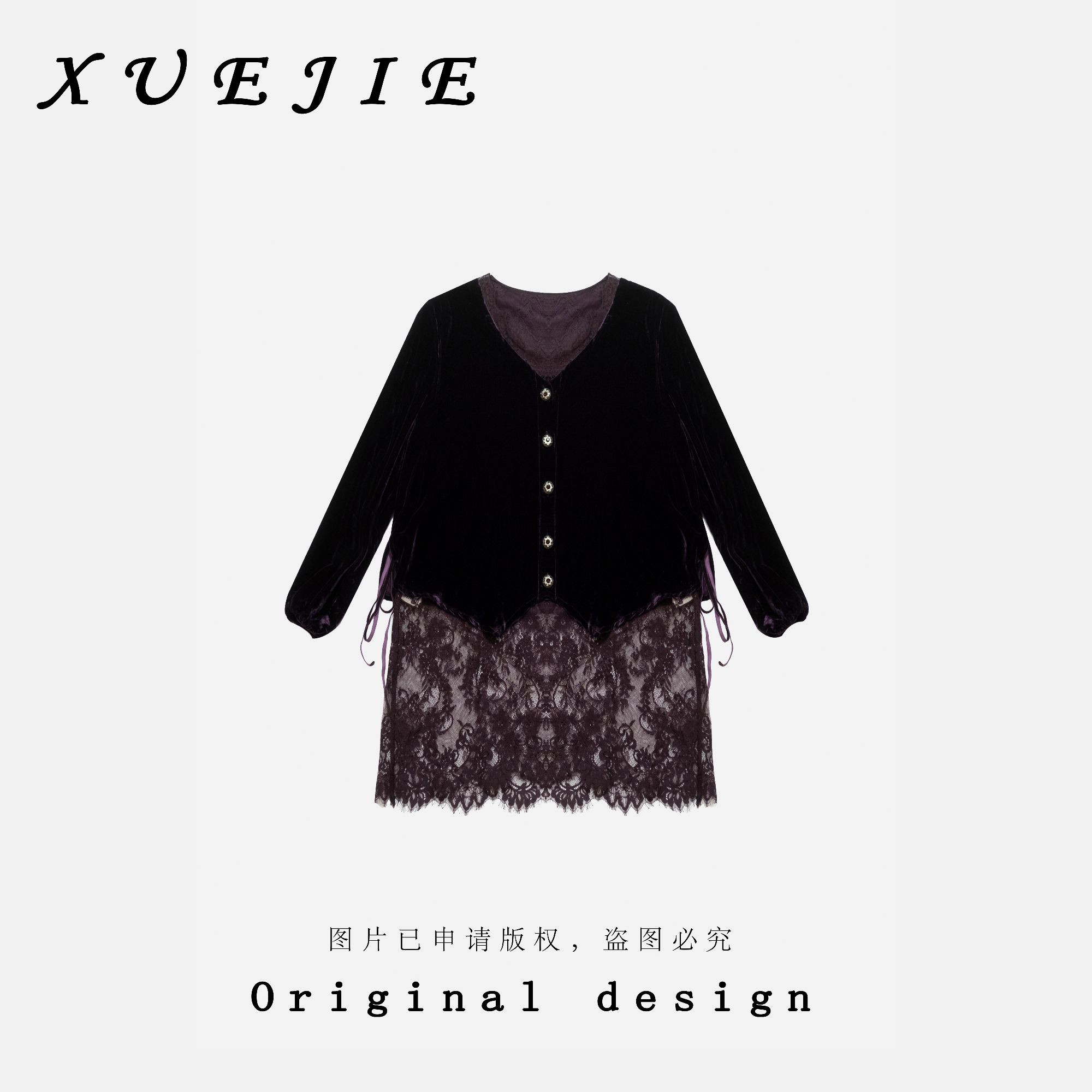 逸焰【雪姐雨碎江南】设计师款丝绒拼接蕾丝中长款假两件-90676