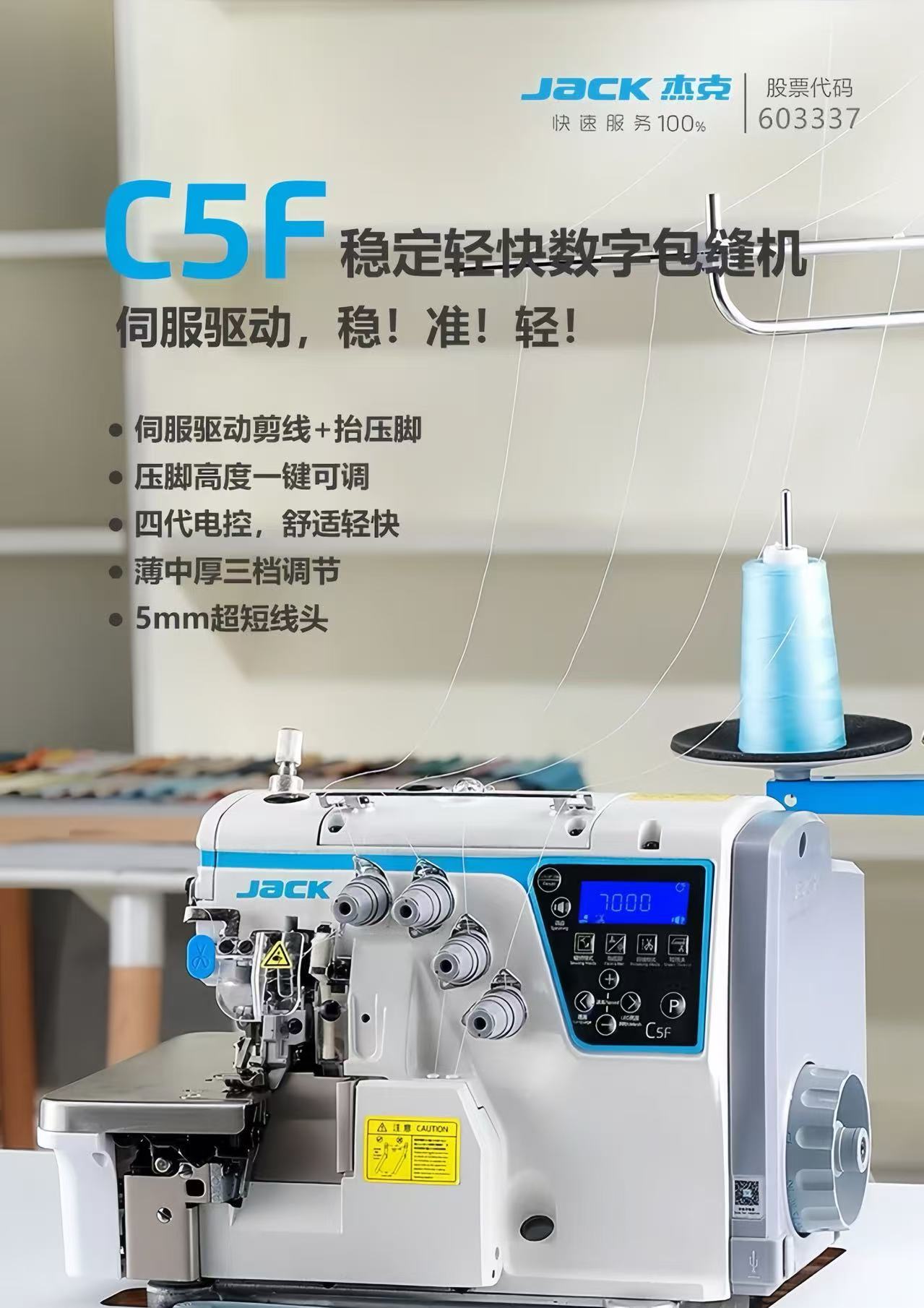 【双12】全自动C5F自动剪线自动抬压脚四线五线锁边机家用厂用