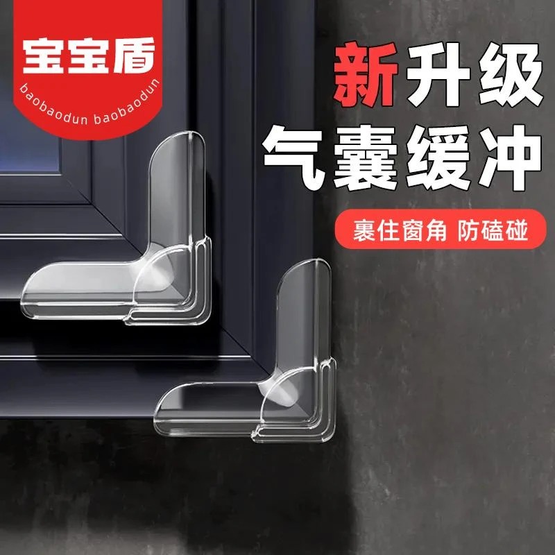 【升级款】气囊加厚窗户防撞贴防磕碰窗户安全保护直角防撞贴商品图