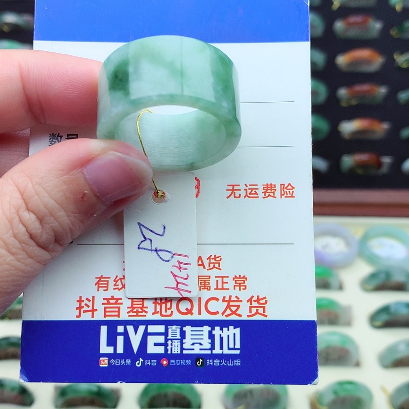 【闪购商品】翡翠戒指未镶嵌）