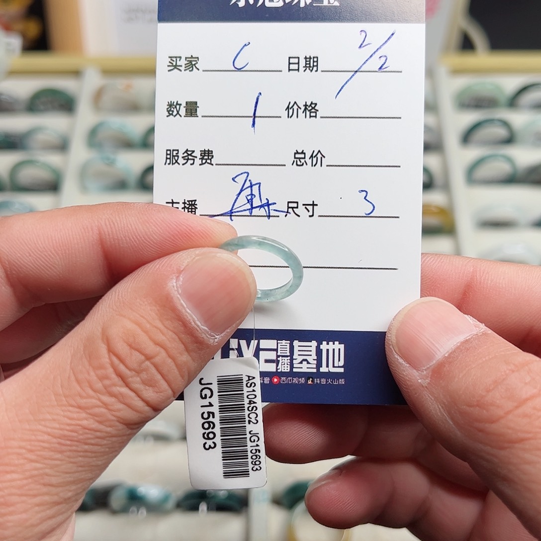 翡翠戒指未镶嵌C****r翡翠