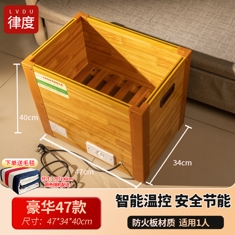 【2号】【豪华款47*34*40】（1人用） 电火桶家用实木取暖器神器火桶