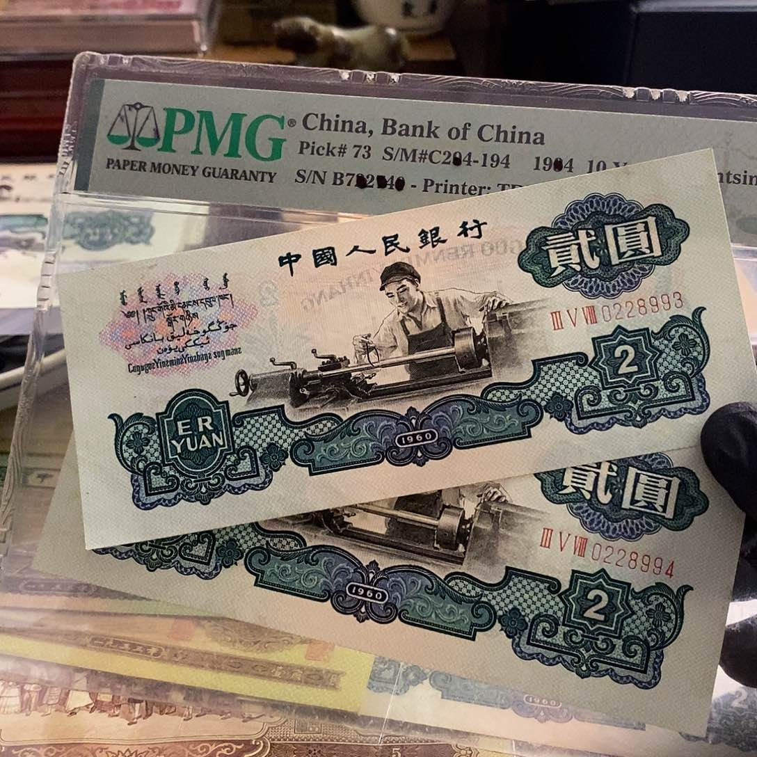 塑封包装 福利价格 俩张连号全新 但这价格合适