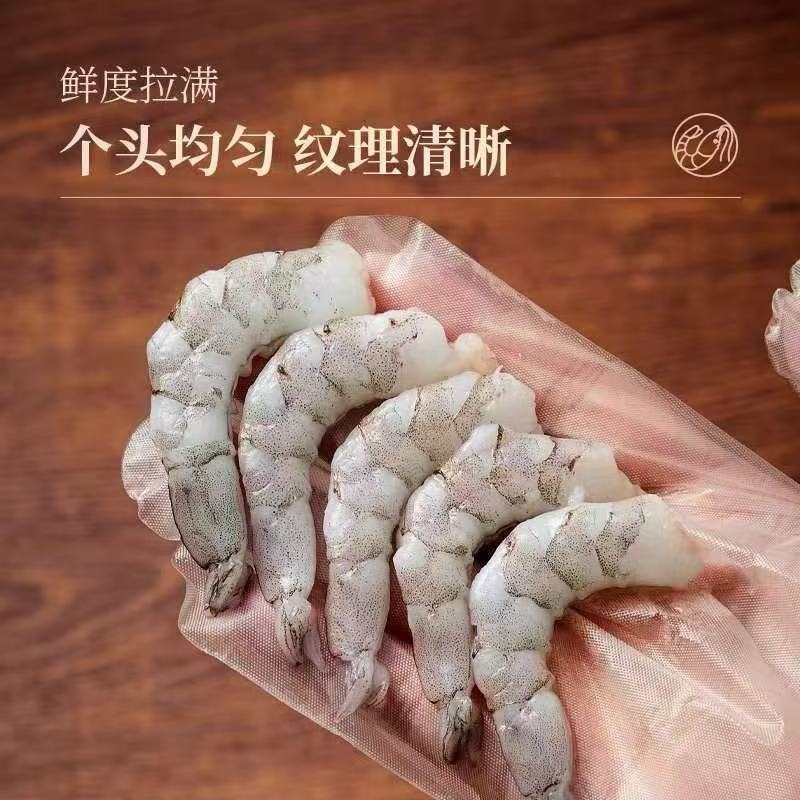 汉沽盐田虾新鲜大虾仁净重3斤起