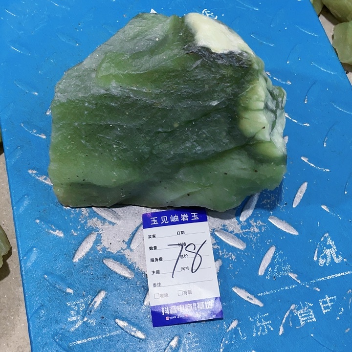 【闪购商品】未镶嵌蛇纹石玉珠宝奇石