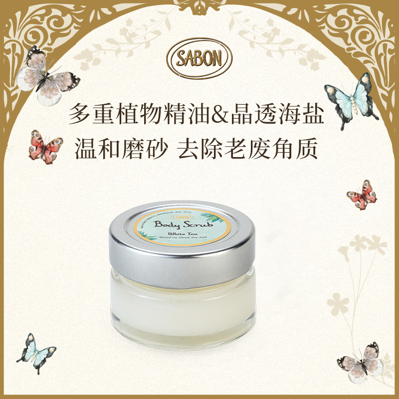 【满399赠】精油磨砂膏60g-ZB