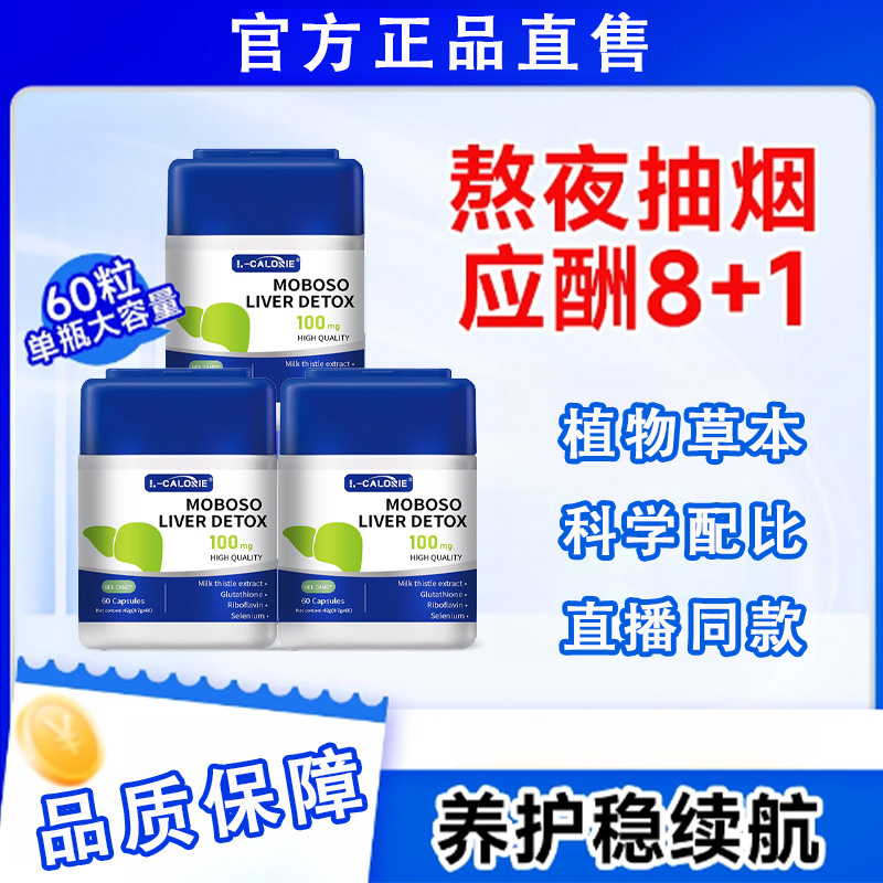 小魔方胶囊水飞草正品直售净草本加班应酬熬夜喝酒养护官方舰旗店