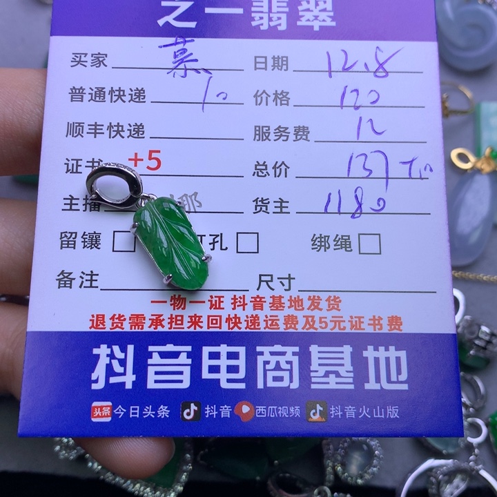 颈饰银S925镶嵌翡翠慕*