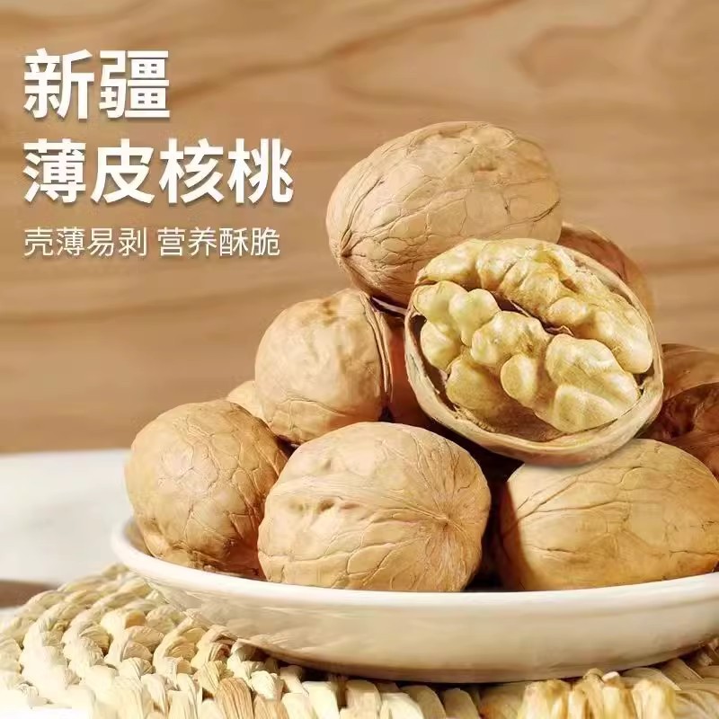 【拍一斤送一斤】新疆纸皮核桃185老树核桃新鲜山核桃大果孕妇可用