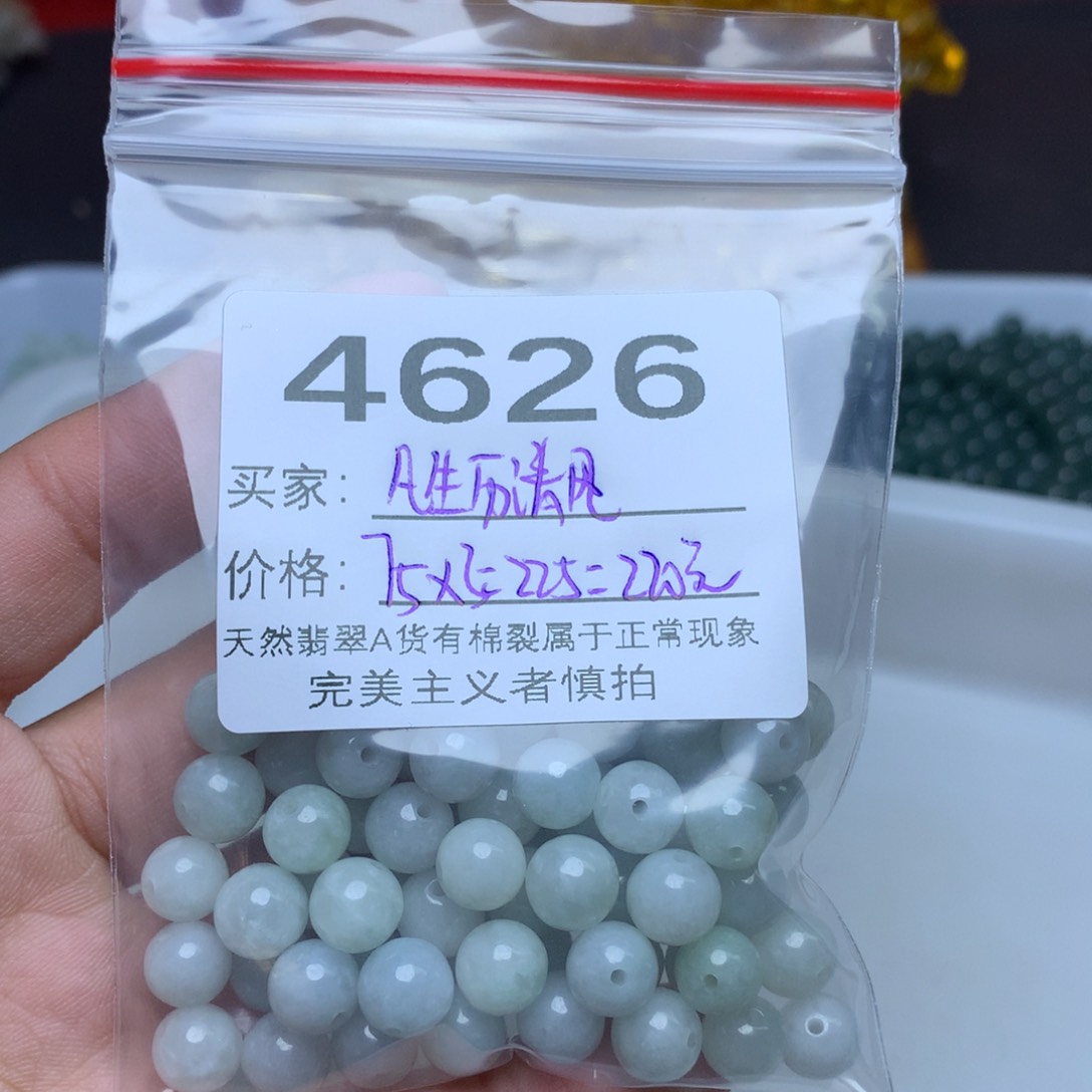 【闪购商品】翡翠手链未镶嵌凡***风散珠