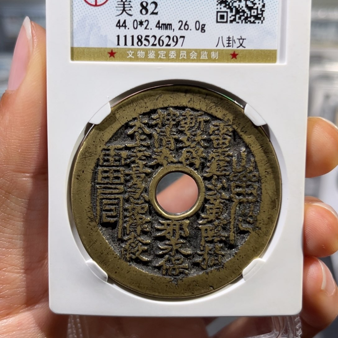 铜帝泉，公博山鬼，尾号6297