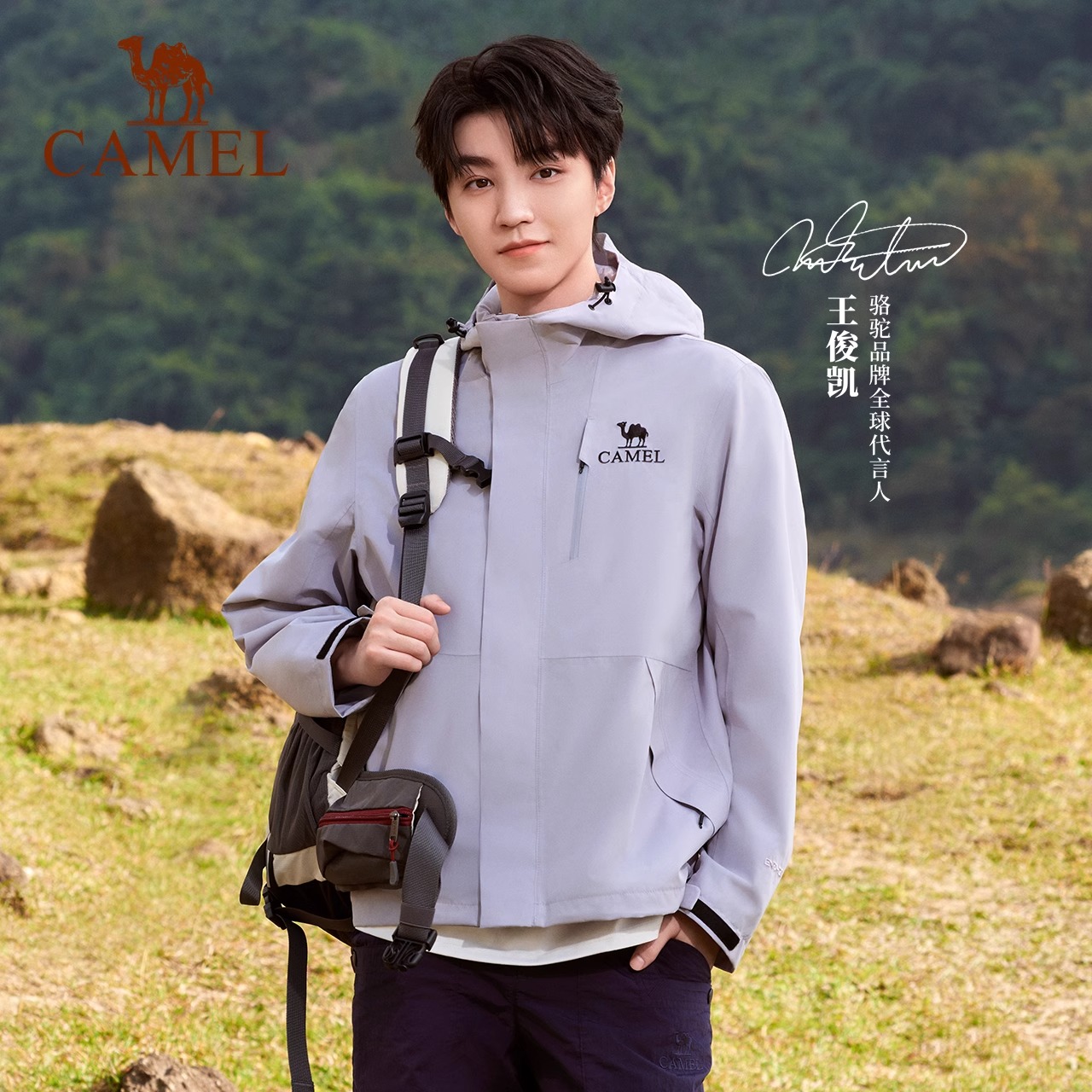 【王俊凯同款】骆驼亮色单冲硬壳冲锋衣男女户外运动防风登山服外套