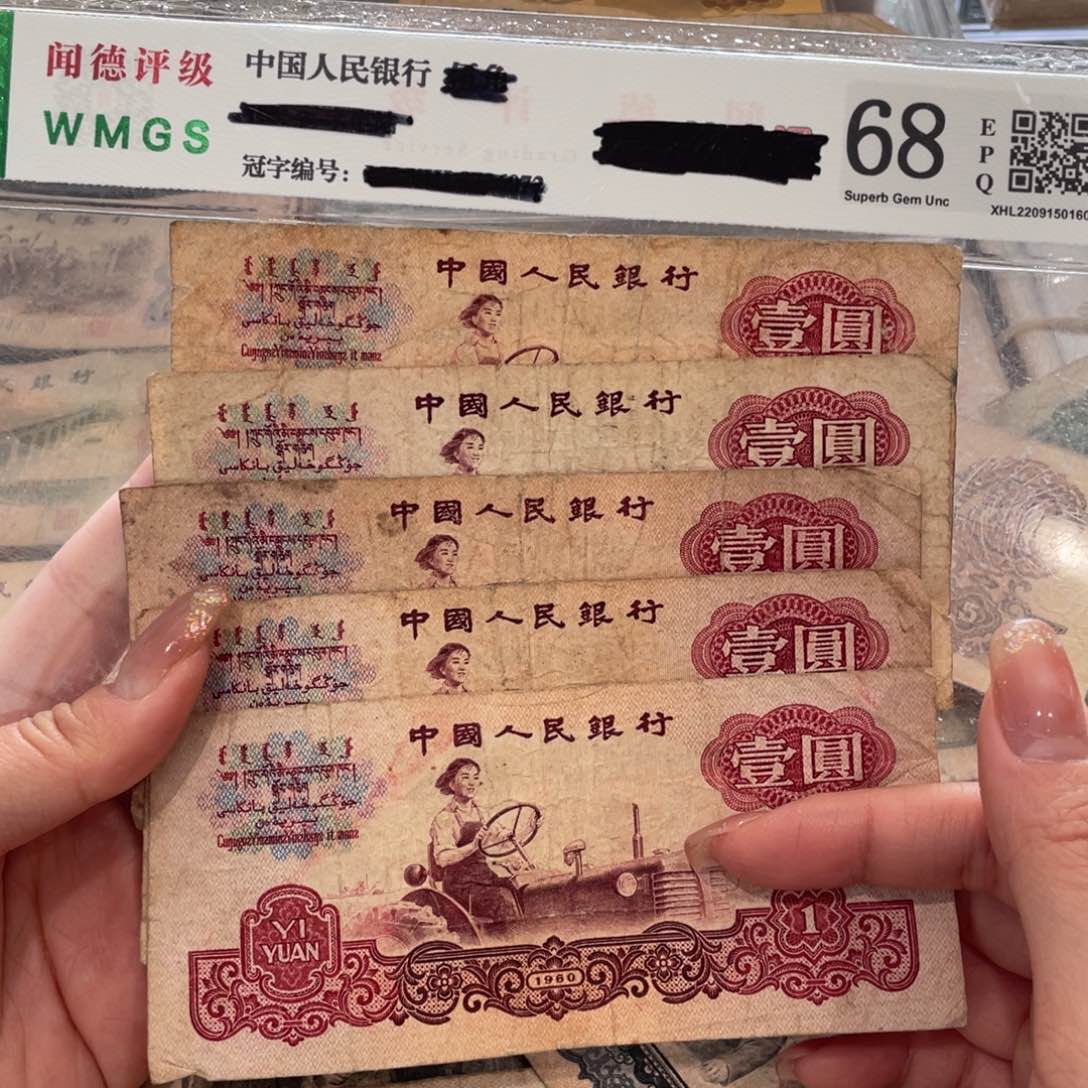 女拖一元五张，旧品保真