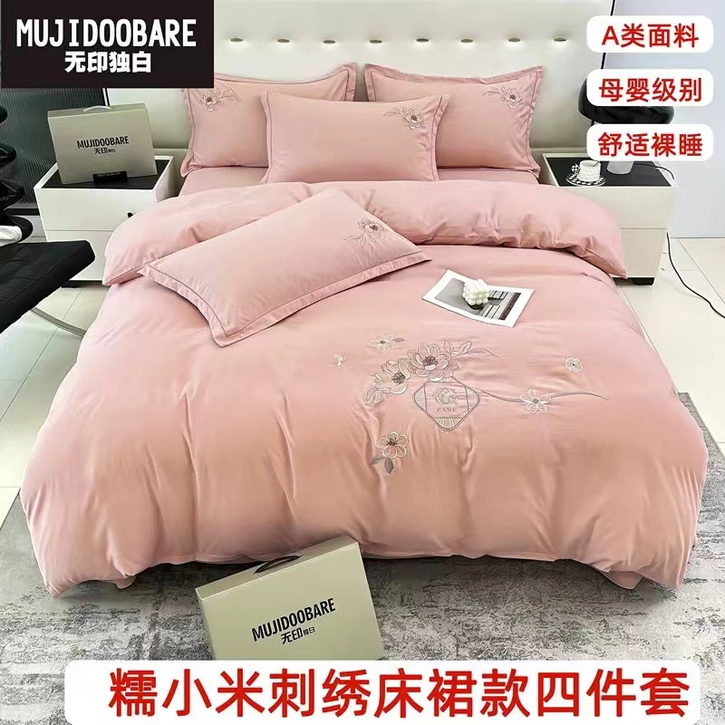 【高端床品】95以上床品套件丽家平被套简约纯色美式公主风