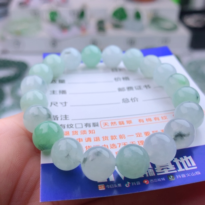 未镶嵌手链翡翠卡9.8