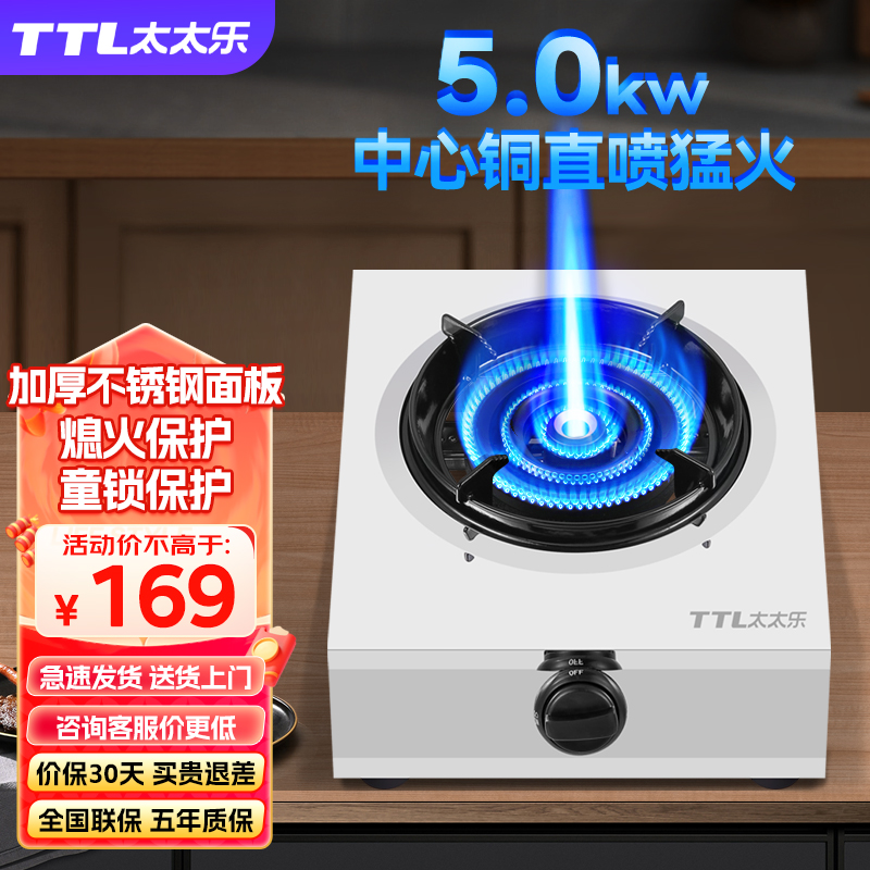 三环直喷猛火灶太太乐台式燃气灶单灶液化气老式家用煤气灶