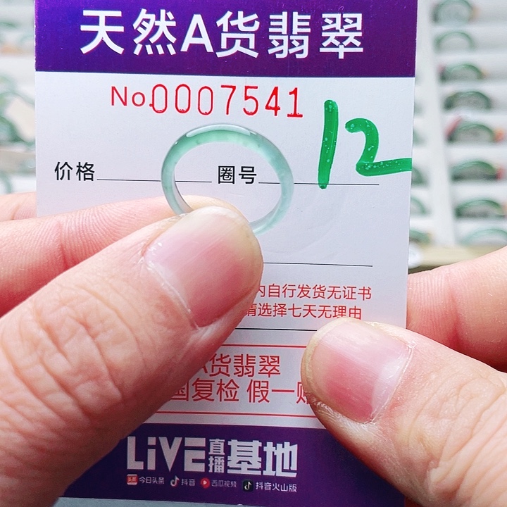 翡翠未镶嵌戒指天然A货翡翠戒指