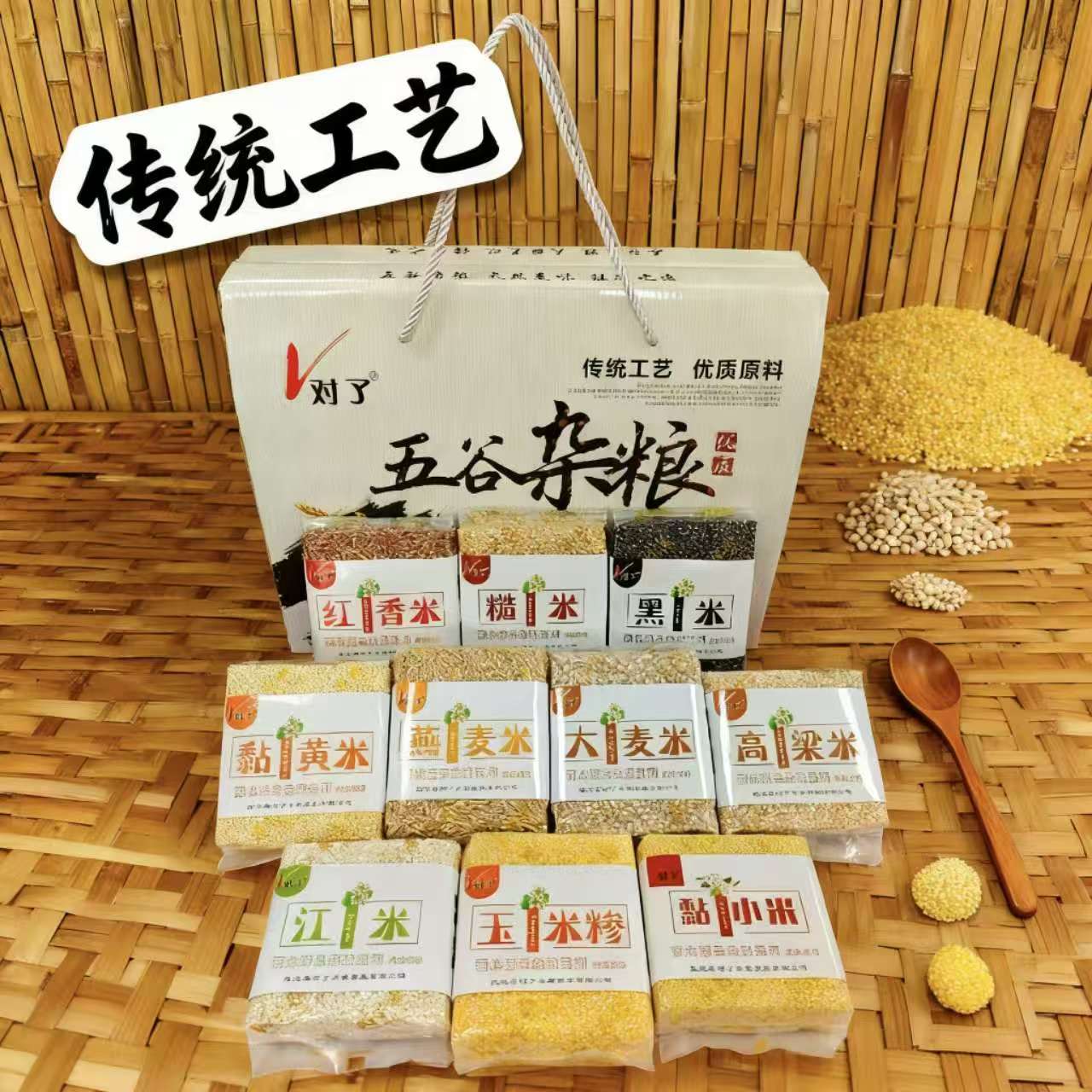 杂粮米礼盒十种不同杂粮组合可用于企业团购伴手礼