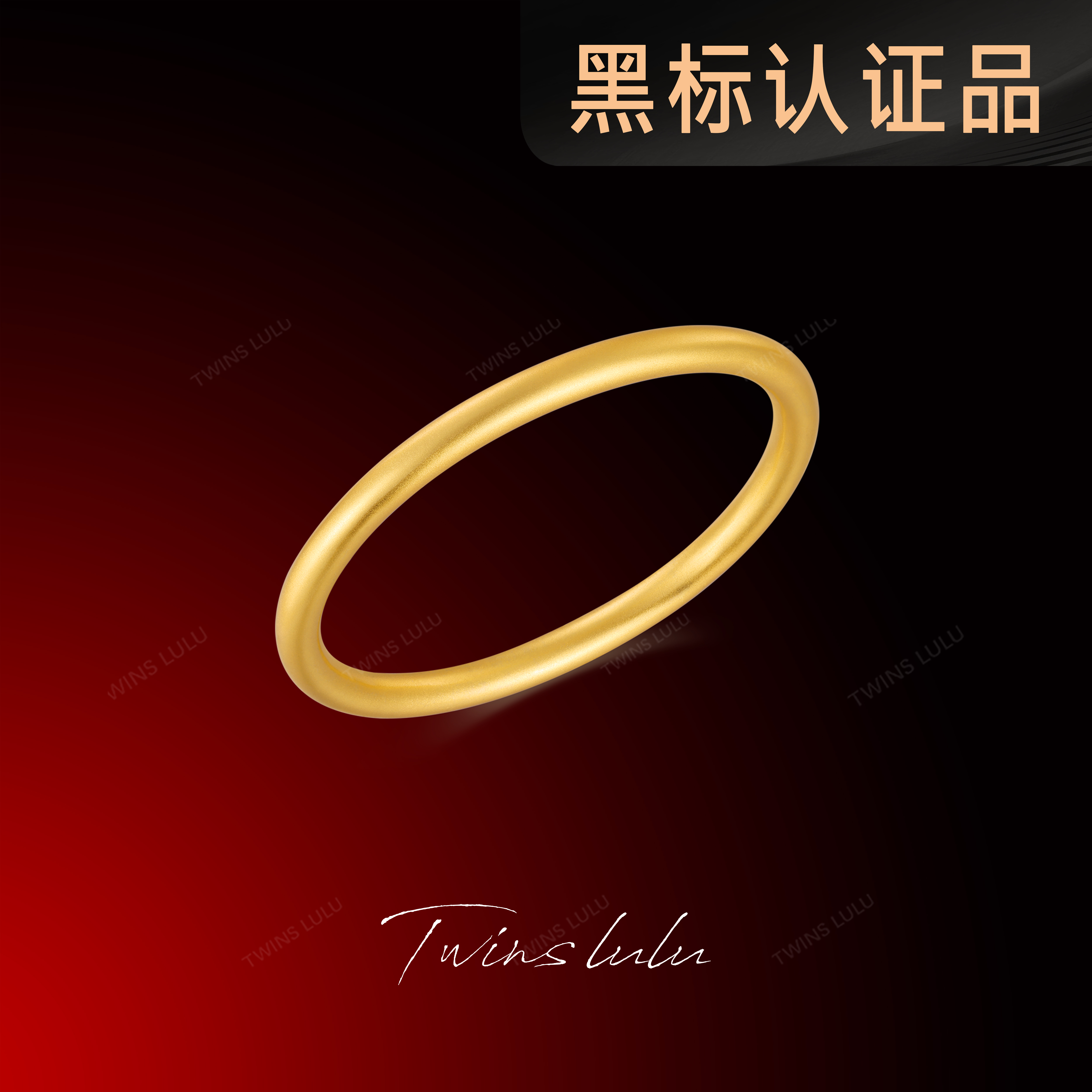 TWINS LULU镀k金温婉大方气质时尚素雅圆镯手镯夏上新TSS6994