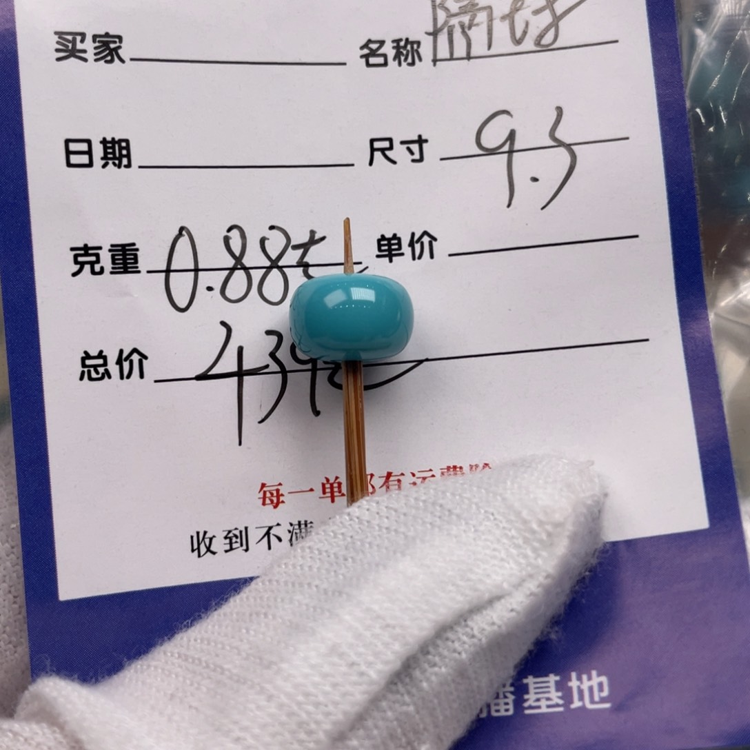 绿松石配饰未镶嵌