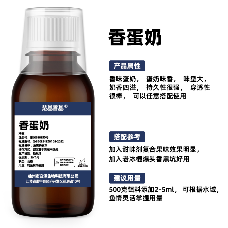 香甜蛋奶蛋白奶香气味奶腥味型浓郁纯正可以复合果香谷物一起