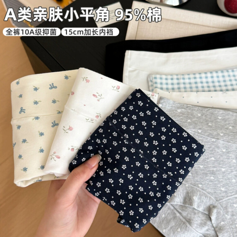直播专享田园风薄款ins亲肤心形平角抑菌女胖mm三角裤内裤中高腰
