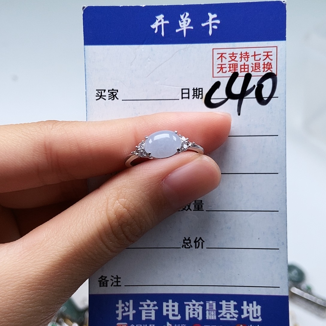 翡翠未镶嵌戒指戒指