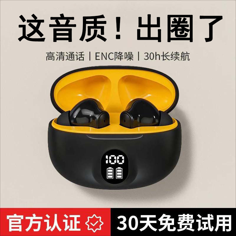 【柏林之声】适用于华为小米苹果oppo无线蓝牙耳机HiFi高音质入耳式