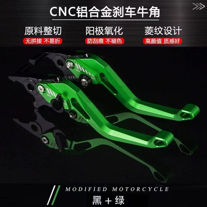 适用于川崎ZX-6R ZX-10R Z1000 Z750R Z800刹车离合牛角手柄手把