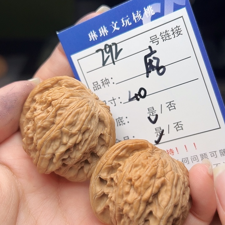 文玩核桃吊坠核桃树292