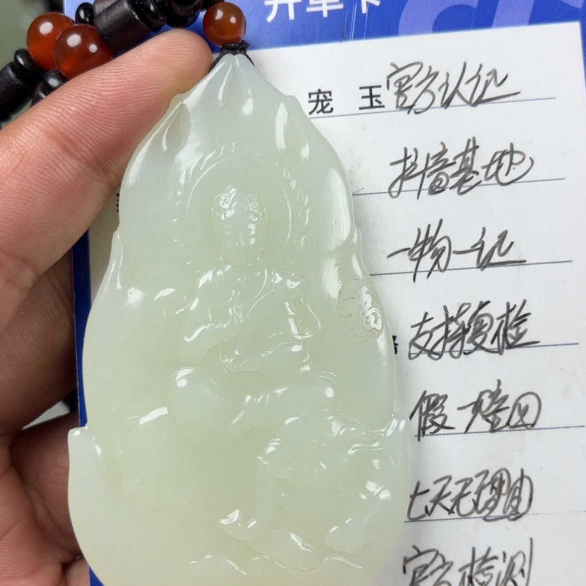 【闪购商品】和田玉挂件未镶嵌