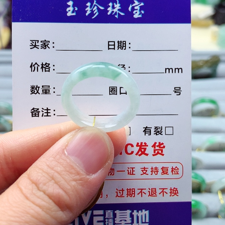 翡翠戒指未镶嵌15.16号