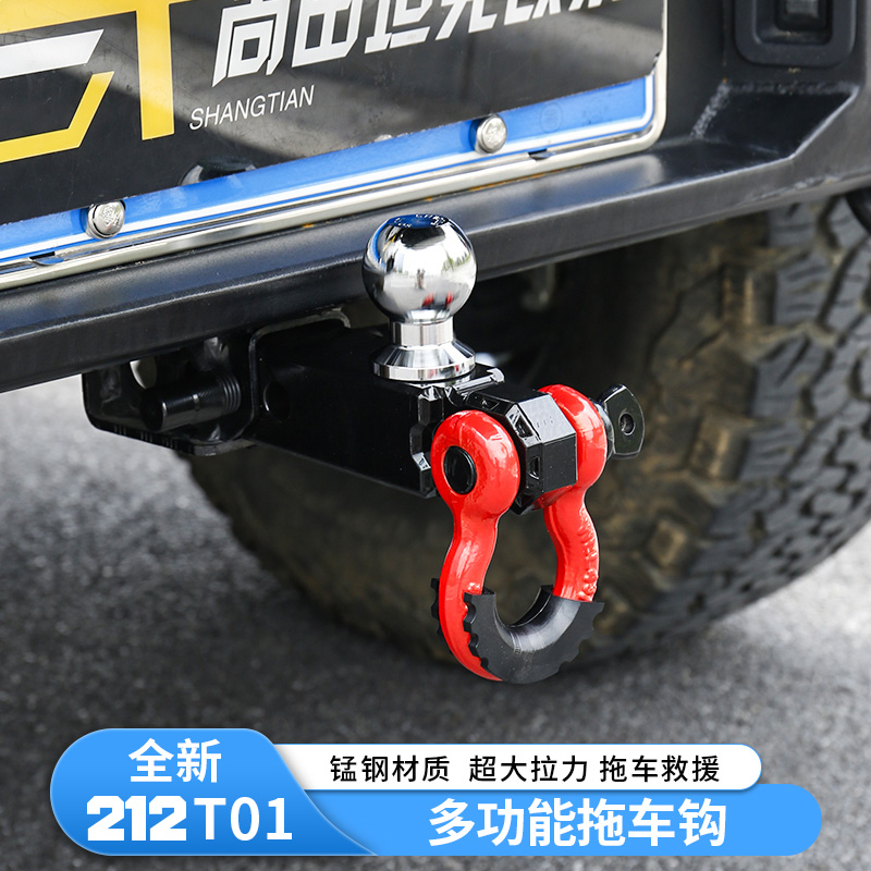 新款212T01球头拖车臂球形环牵引装置后拖车钩流氓钩改装专用配件