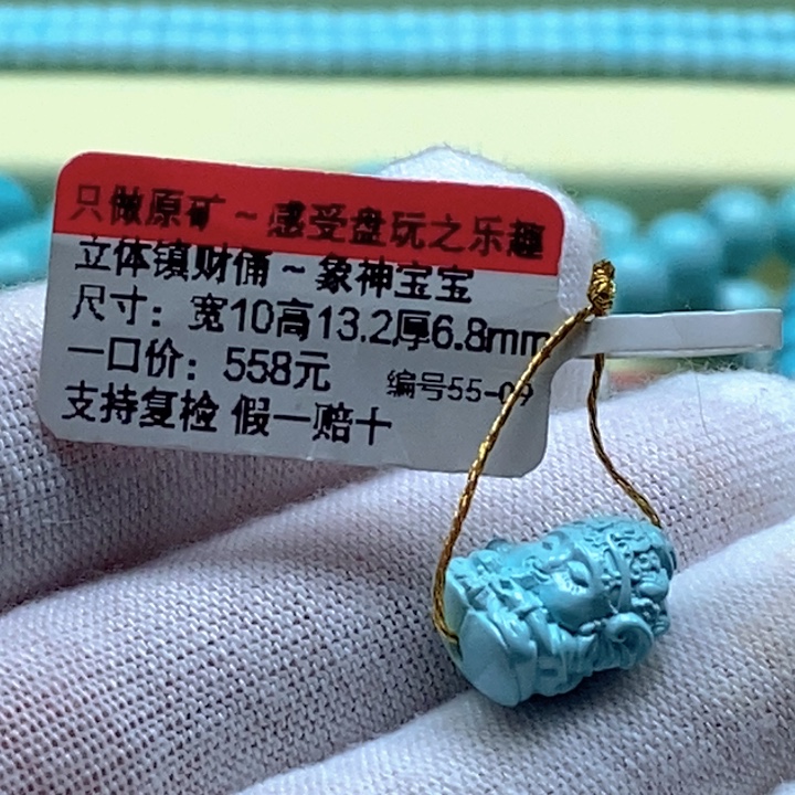 桢***艾绿松石未镶嵌珠宝奇石