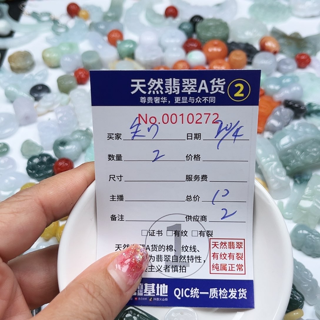 翡翠未镶嵌颈饰知*