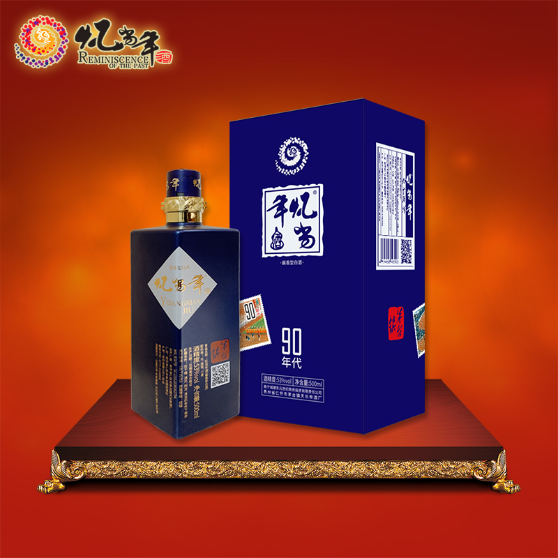 忆当年【12月特价】丨忆当年酒·90年代丨53度酱香型白酒53%Vol500