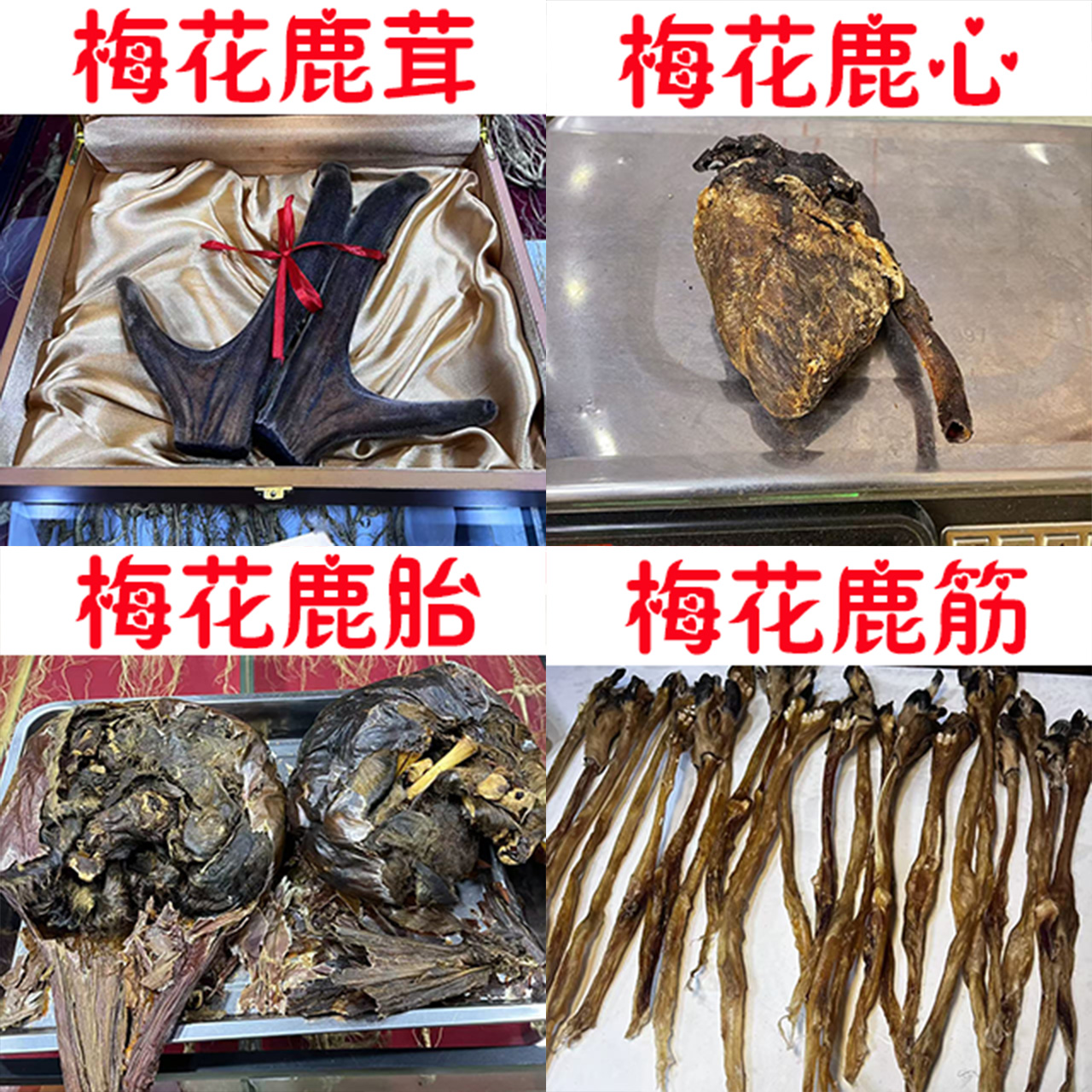 鹿产品直播间改价链接