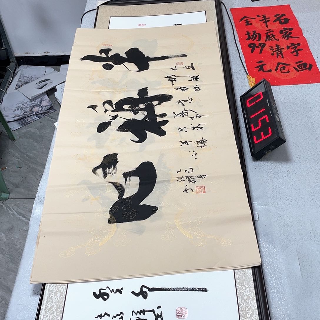 书法书法艺术研究院院长