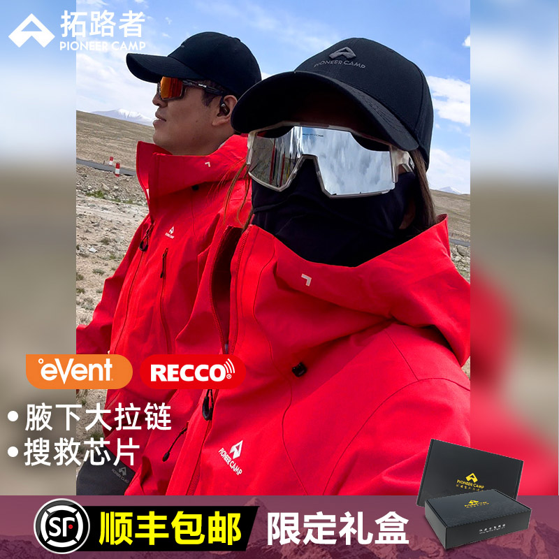 林更新同款【雪鹰冲锋衣】拓路者event硬壳冲锋衣防水外套登山户外