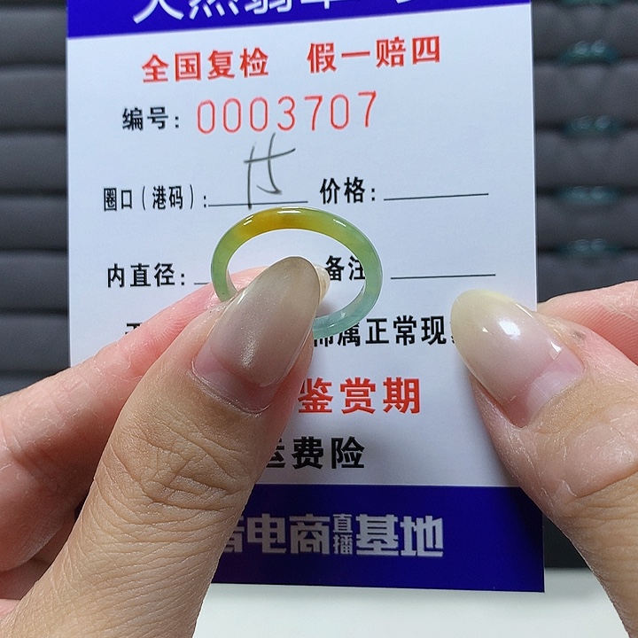 翡翠未镶嵌戒圈e3707