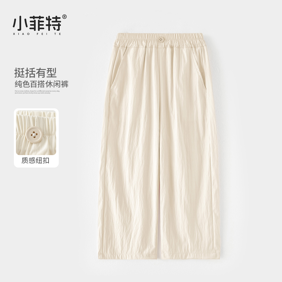 小菲特夏季新款女童休闲宽松裤子儿童薄款直筒阔腿长裤HNKX51222