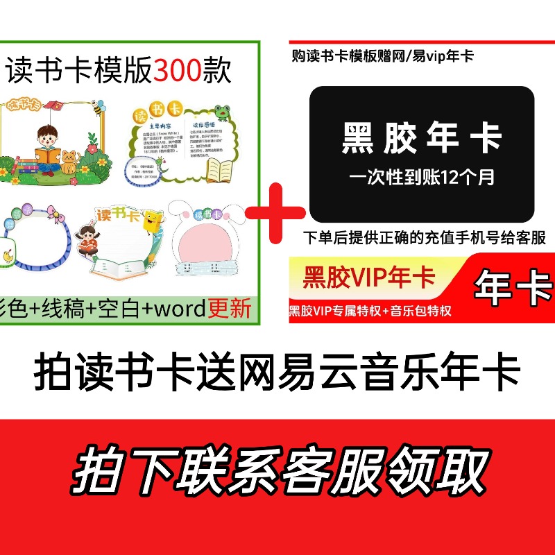 读书卡送-网/易-黑/胶/vip年卡-网/易vip【下单发號码给客服】
