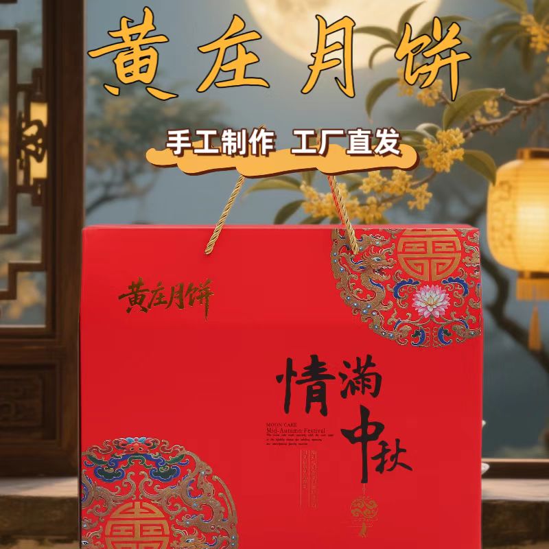 中秋节五仁蛋黄红豆黄庄月饼老式手工酥皮月饼送礼苏式特色糕点