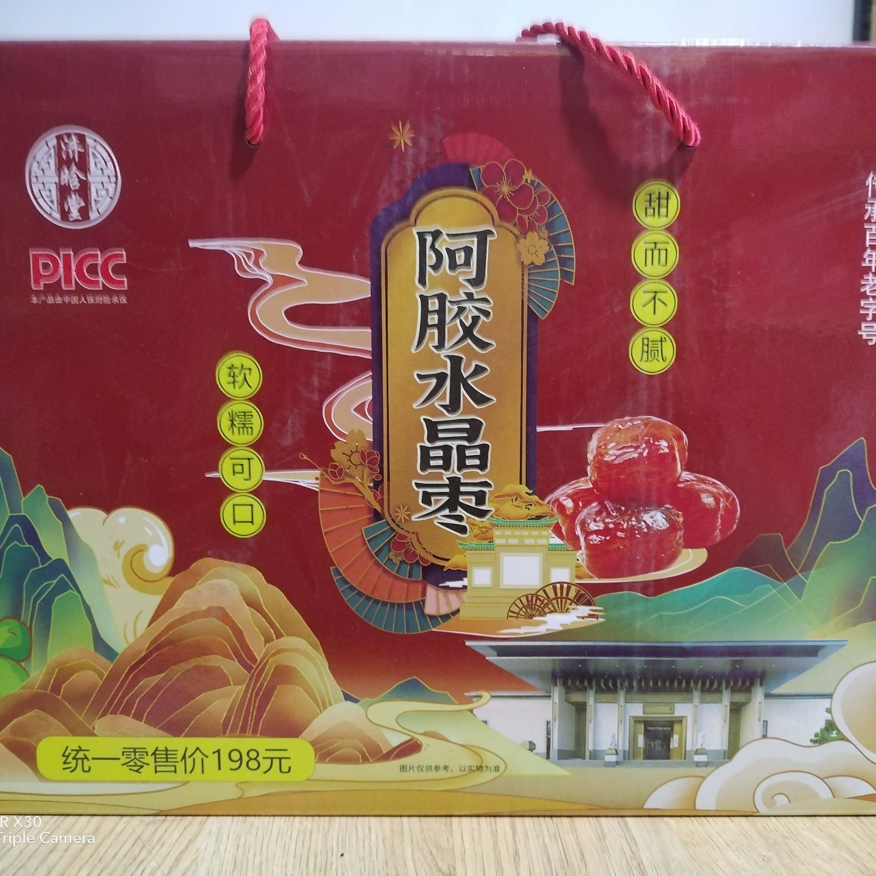 阿胶水晶枣（100gX10袋）